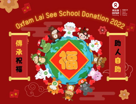 Oxfam Lai-see Donation